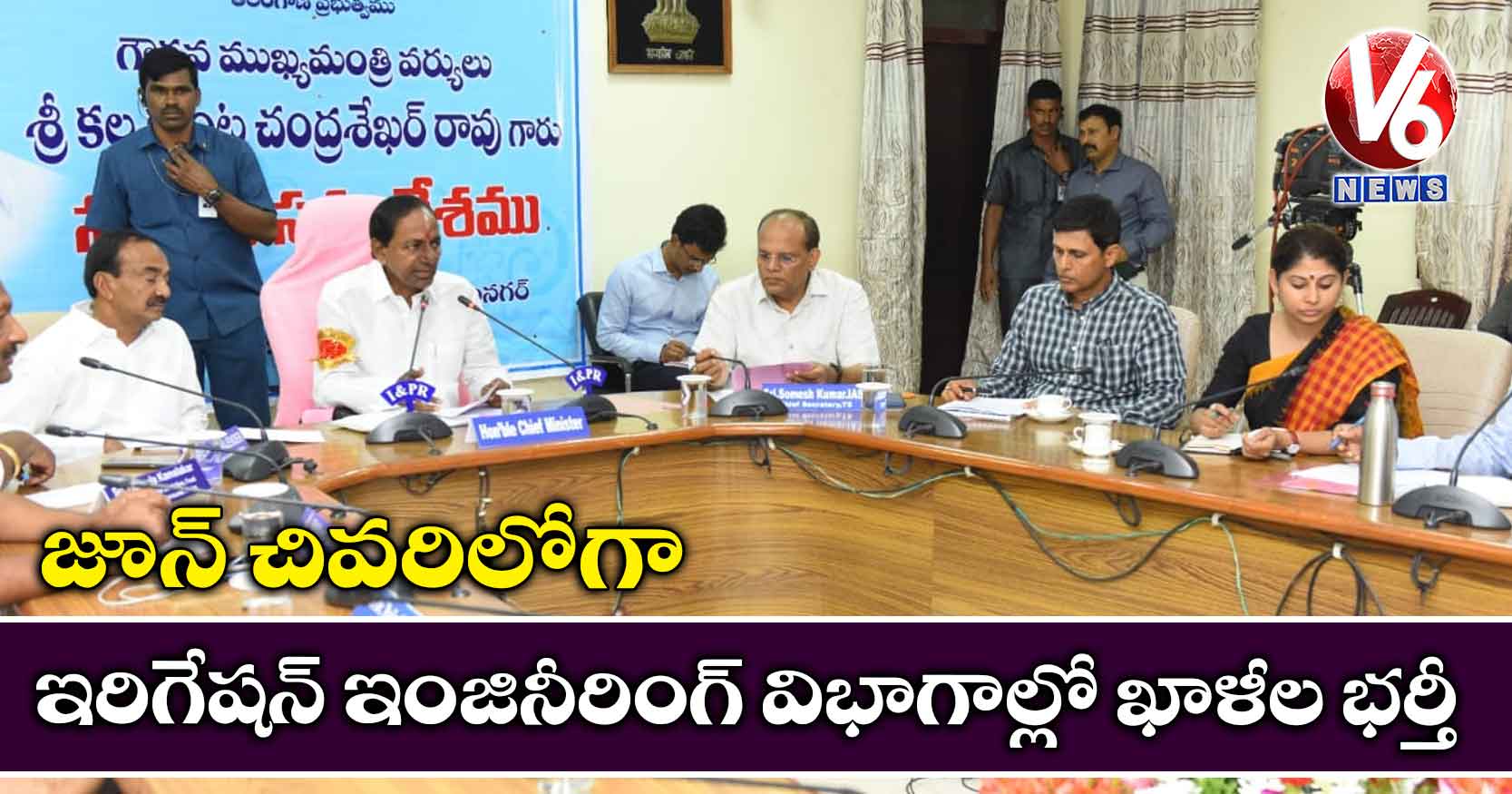 జూన్ చివరిలోగా ఇరిగేషన్ ఇంజినీరింగ్ విభాగాల్లో ఖాళీల భర్తీ