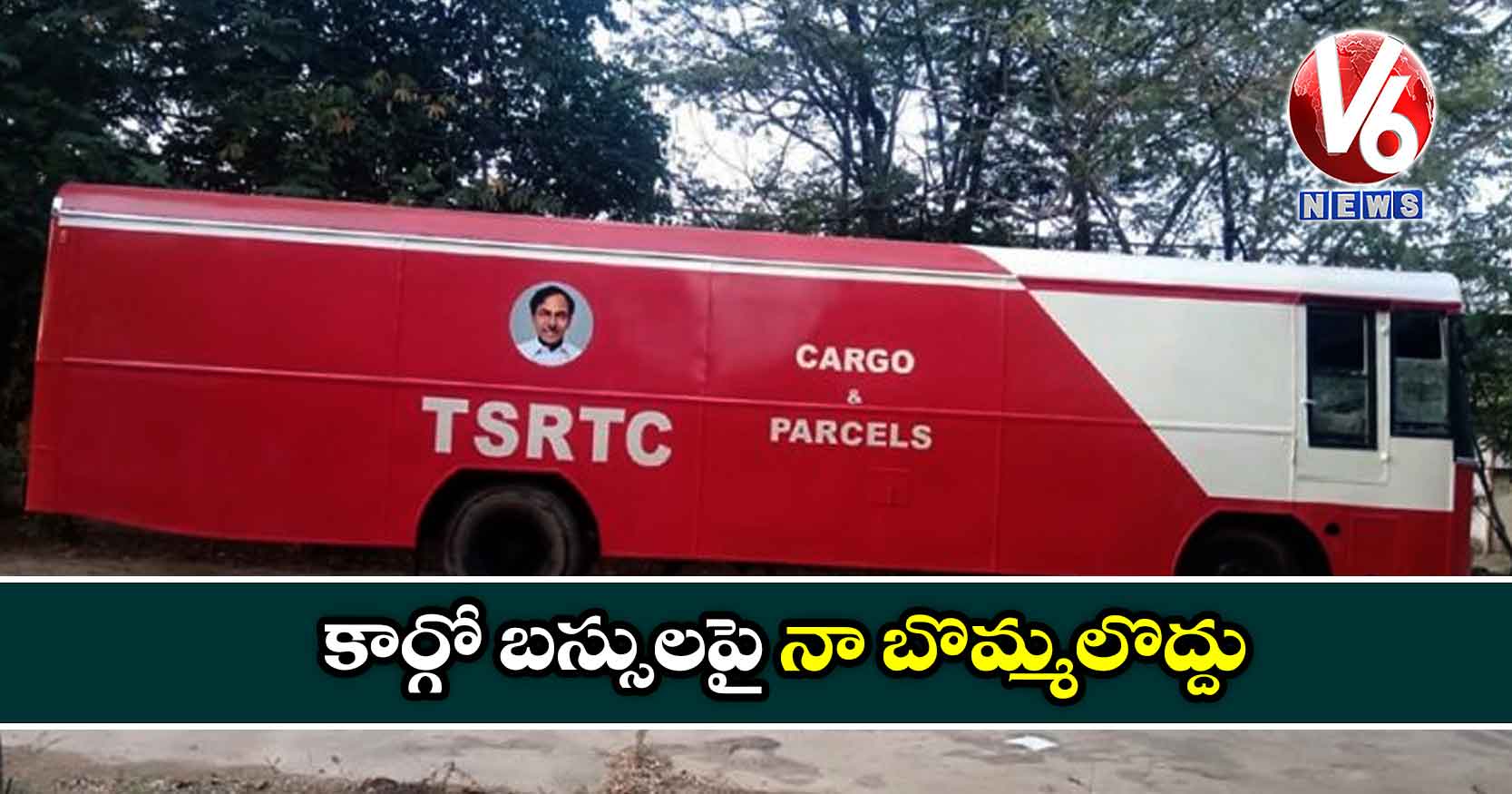 కార్గో బస్సులపై నా బొమ్మలొద్దు