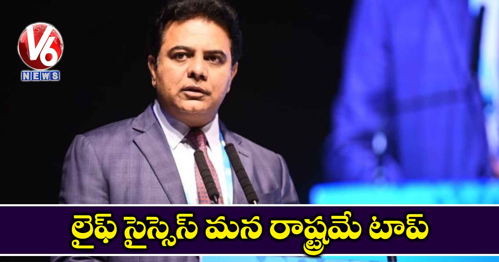 లైఫ్ సైస్సెస్ మన రాష్ట్రమే టాప్