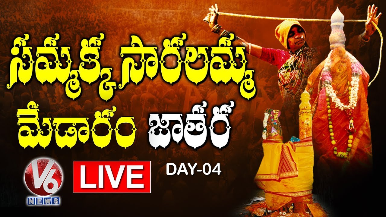 Medaram Jatara EXCLUSIVE LIVE Sammakka Saralamma Jatara 2020