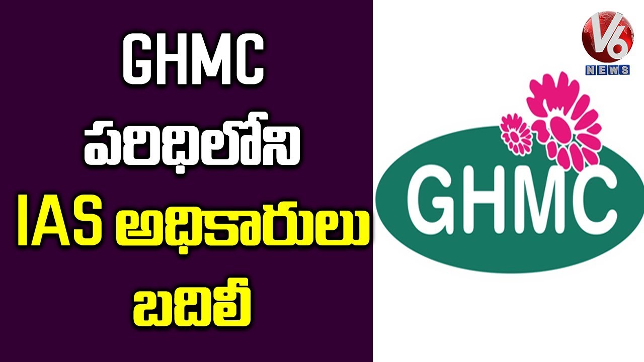 Transfer of IAS officers under GHMC