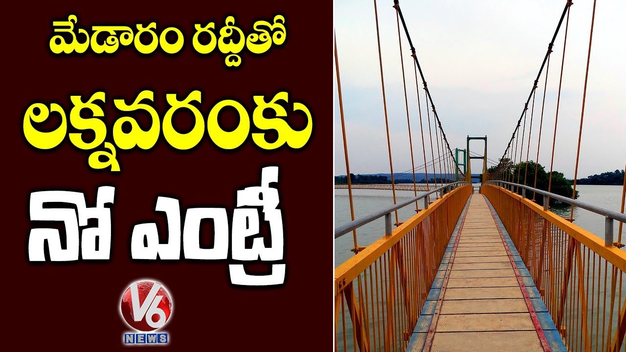 No Entry For Laknavaram Lake, Due To Medaram Jatara Rush