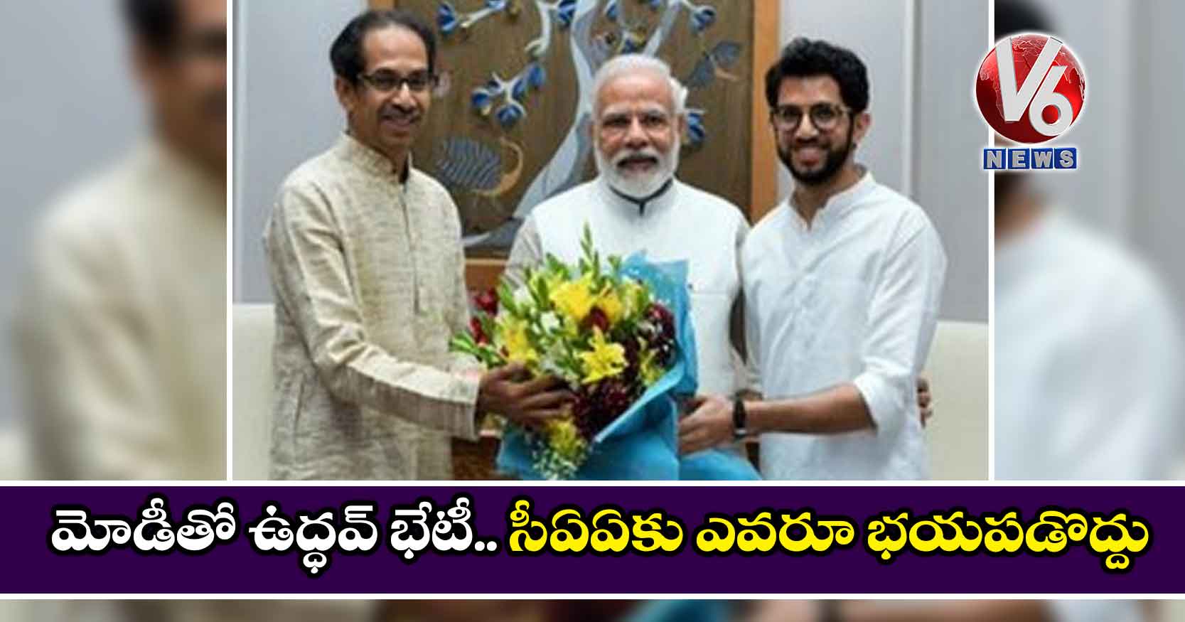 మోడీతో ఉద్ధవ్ భేటీ.. సీఏఏకు ఎవరూ భయపడొద్దు