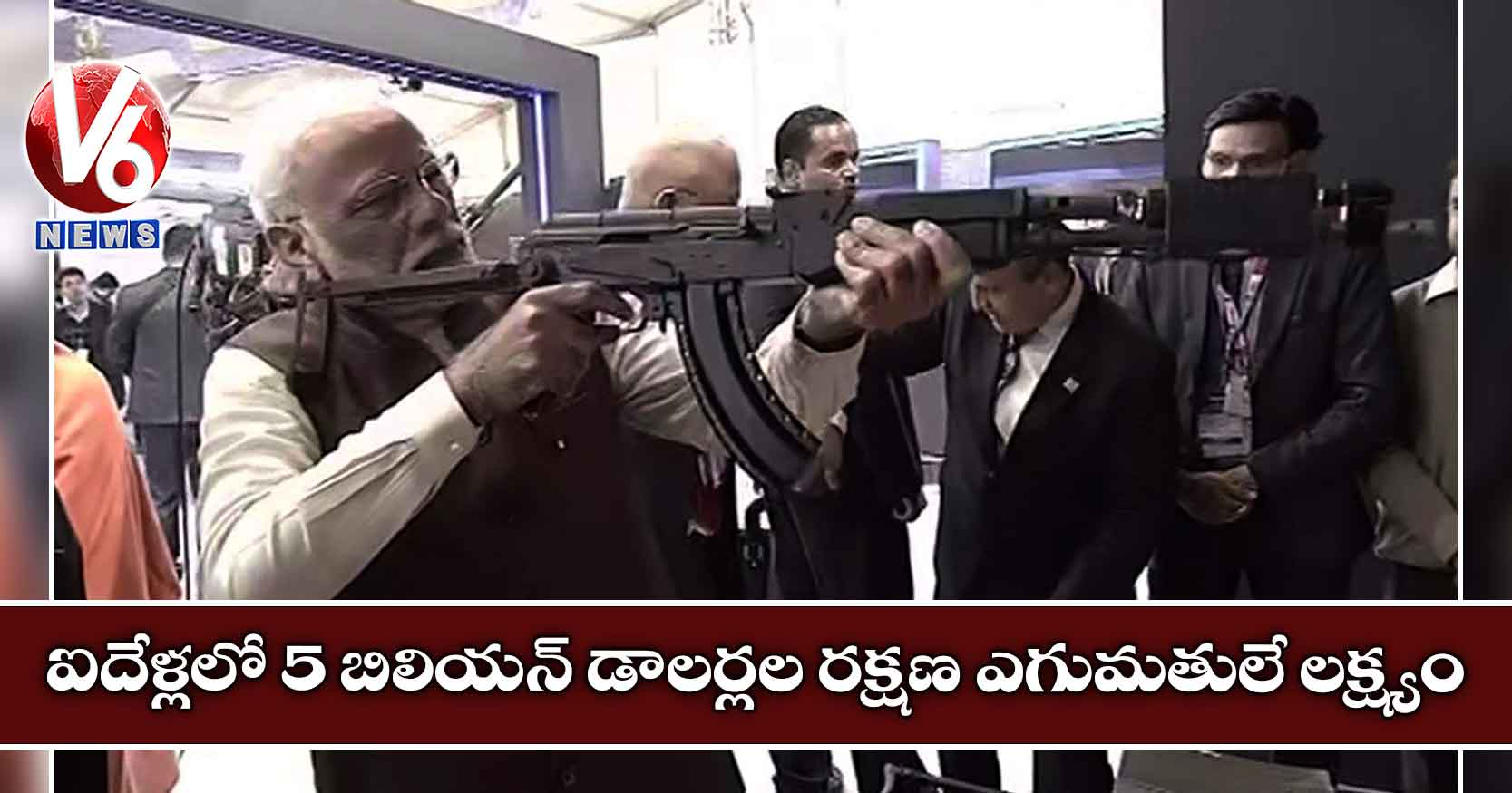 ఐదేళ్లలో 5 బిలియన్ డాలర్లల రక్షణ ఎగుమతులే లక్ష్యం