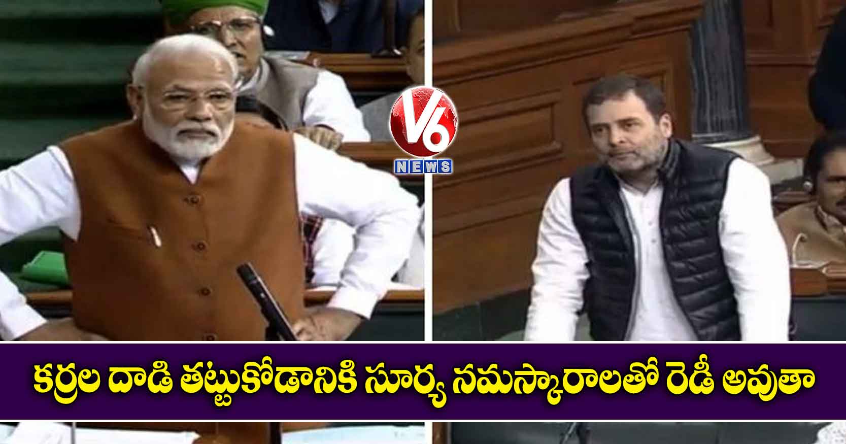కర్రల దాడి తట్టుకోడానికి సూర్య నమస్కారాలతో రెడీ అవుతా