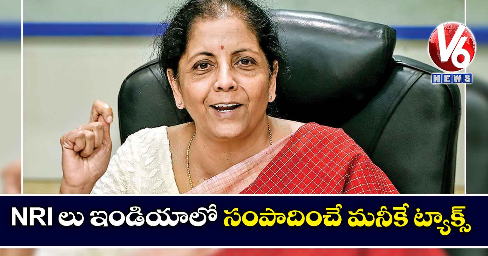 NRI లు ఇండియాలో సంపాదించే మనీకే ట్యాక్స్