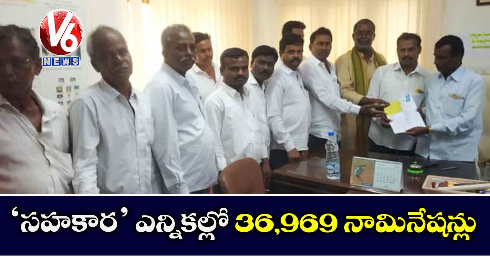 ‘సహకార’ ఎన్నికల్లో 36,969 నామినేషన్లు