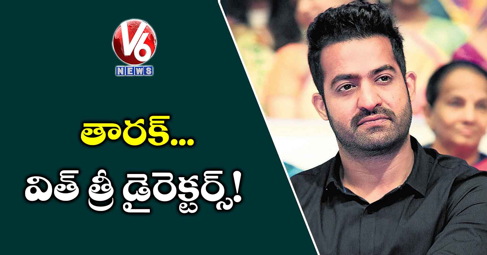 తారక్.. విత్ త్రీ డైరెక్టర్స్!