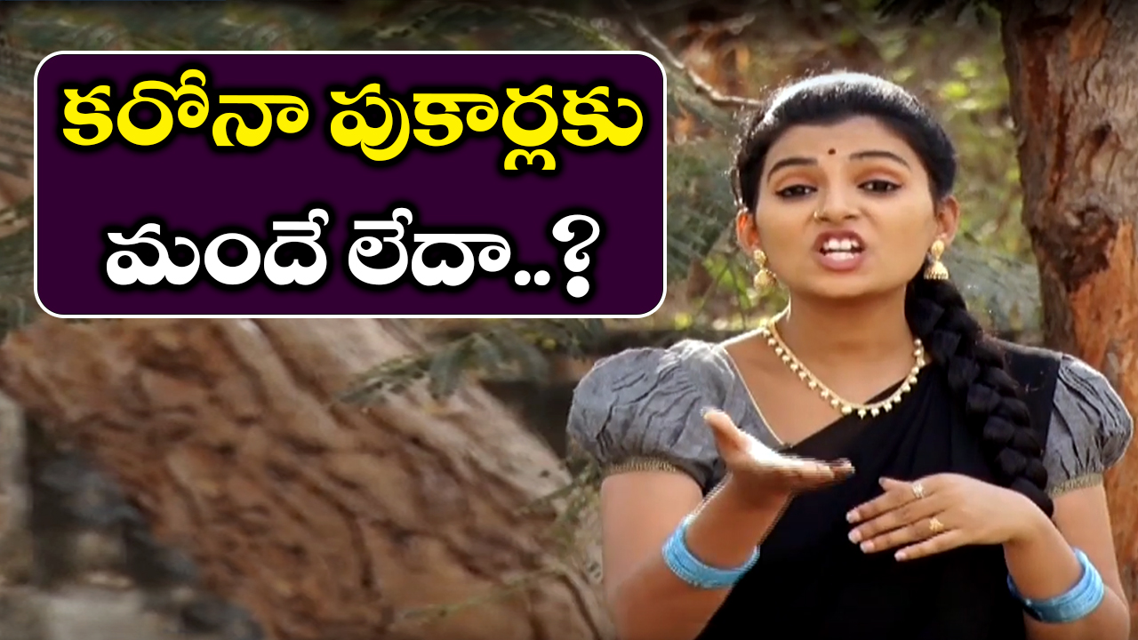 Teenmaar Padma Satire On Fake News On Coronavirus Funny Conversation With Radha