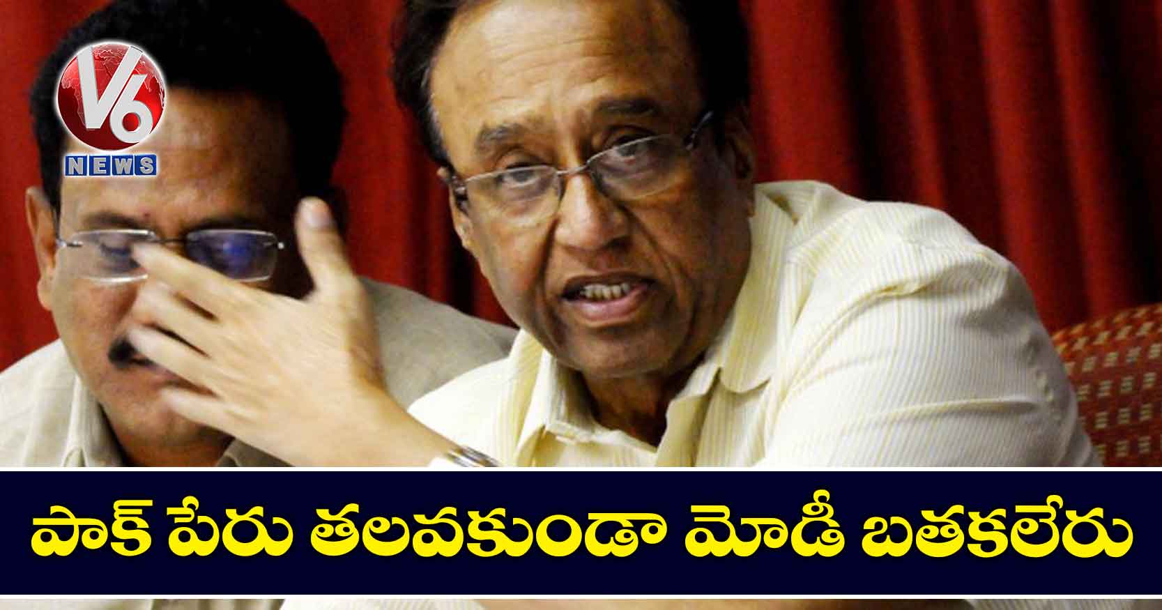 పాక్ పేరు తలవకుండా మోడీ బతకలేరు