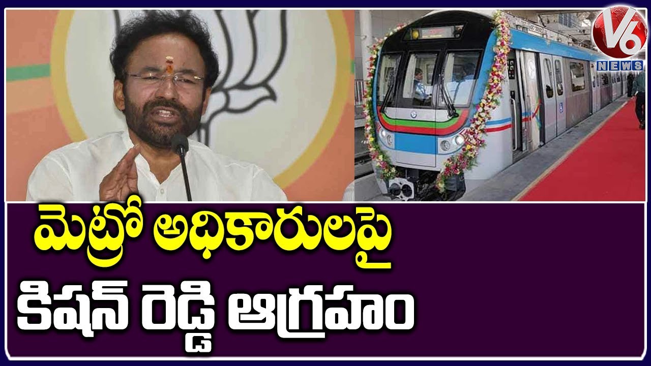 Union Minister Kishan Reddy Serious On Metro Officials