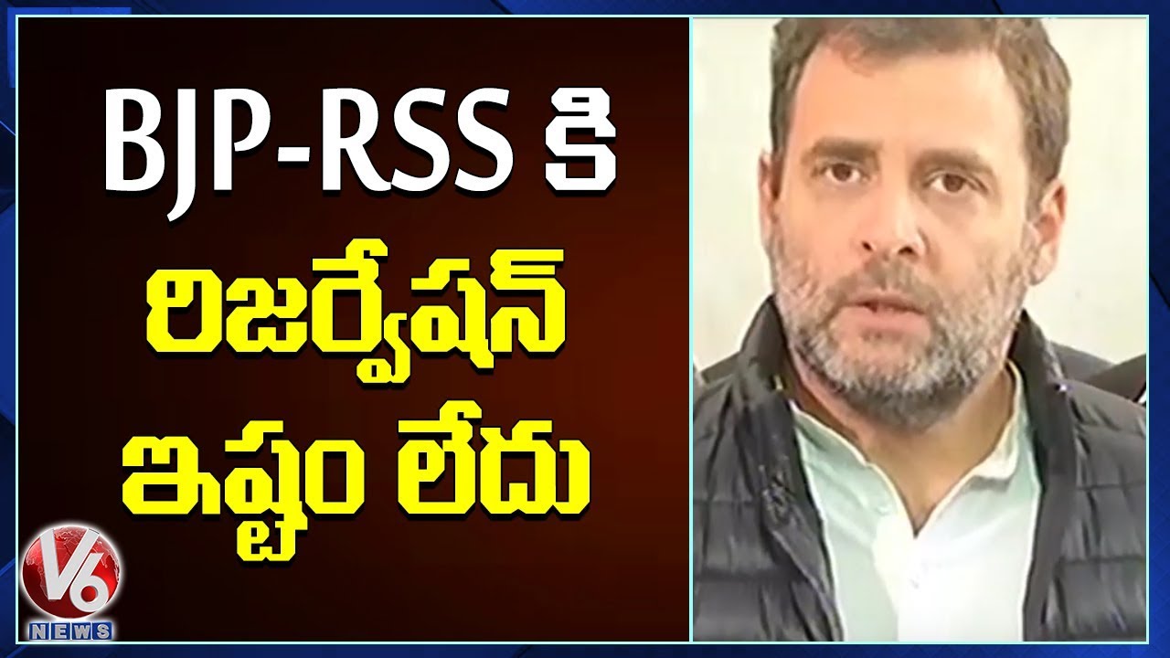 BJP-RSS Against Reservations : Rahul Gandhi | SC/ST Reservations | V6 News