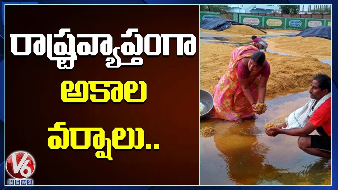 Special Report On Isolated Rains In Telangana | V6 News