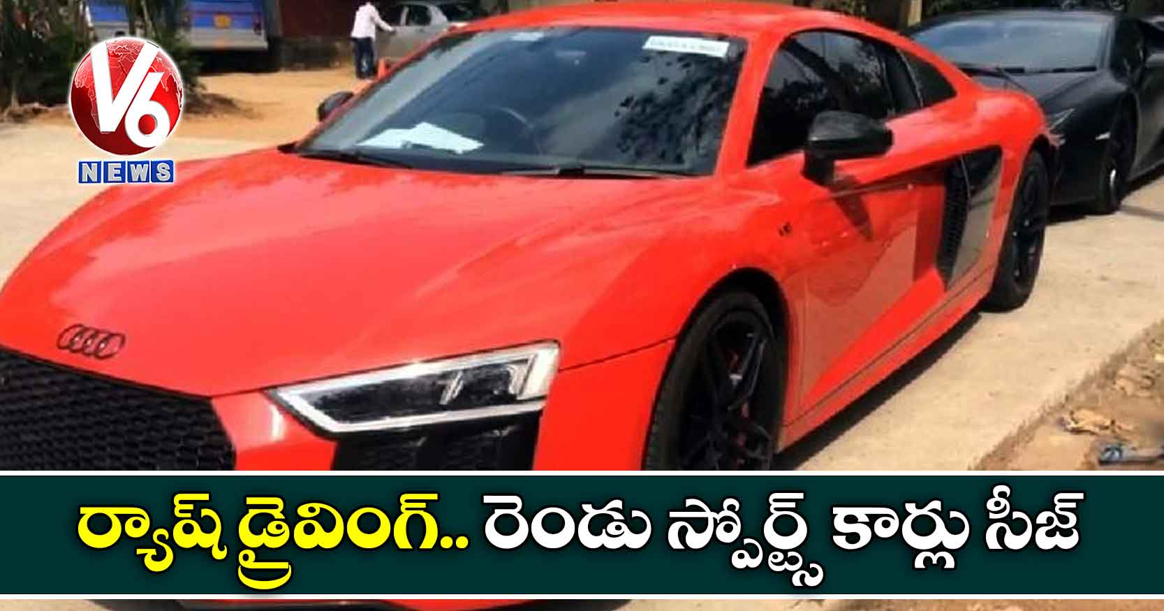 ర్యాష్ డ్రైవింగ్.. రెండు స్పోర్ట్స్ కార్లు సీజ్