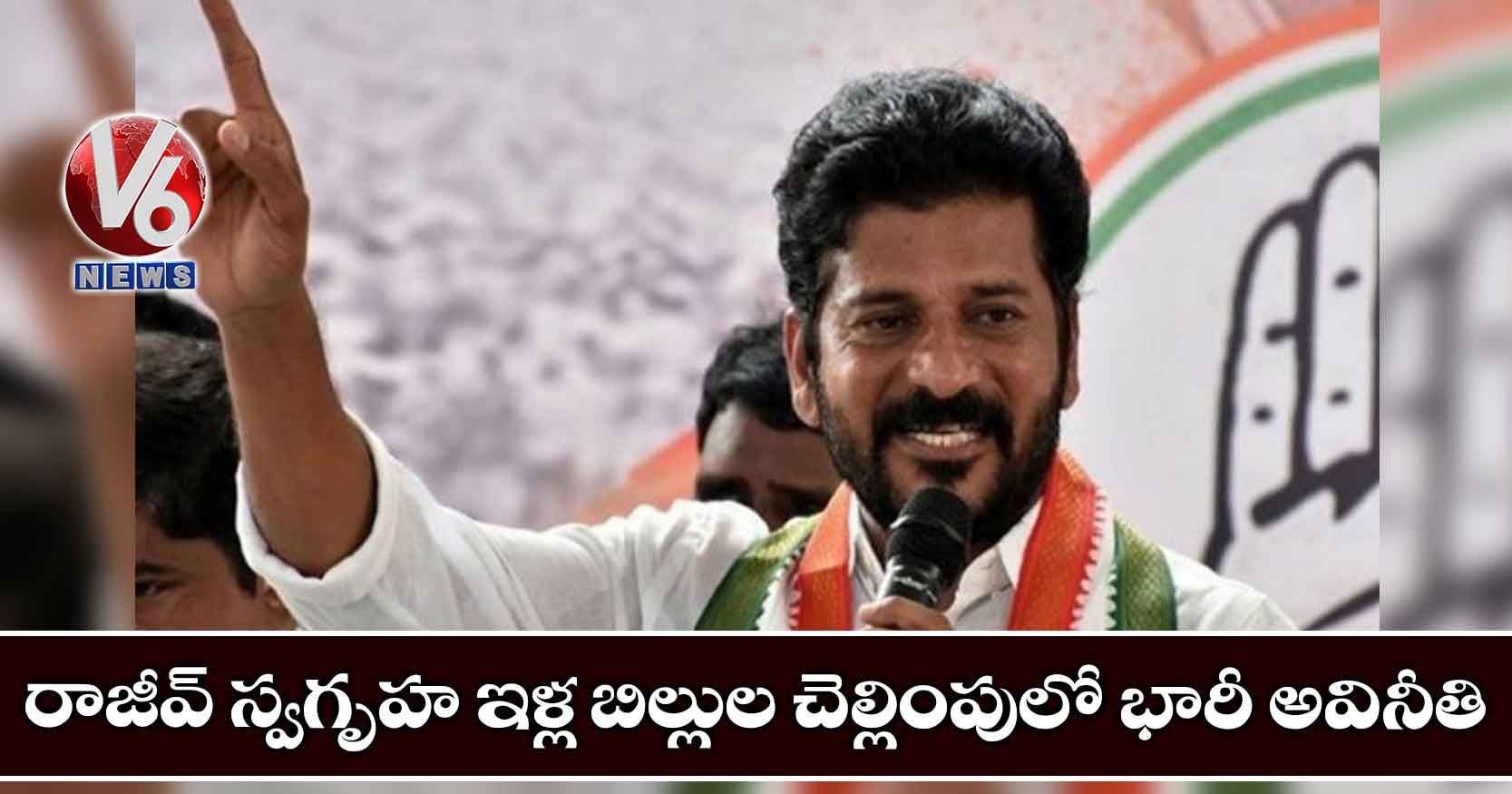 రాజీవ్ స్వగృహ ఇళ్ల బిల్లుల చెల్లింపులో భారీ అవినీతి