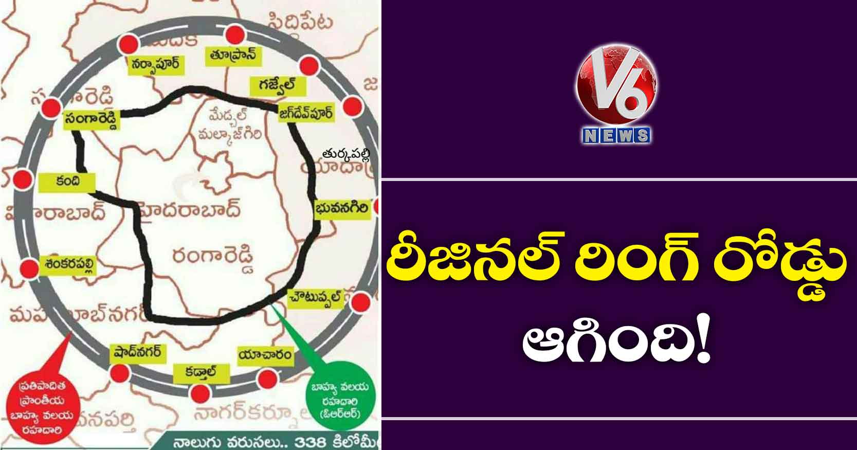 Regional Ring Road | what Investors should Do?| Completion time | - YouTube