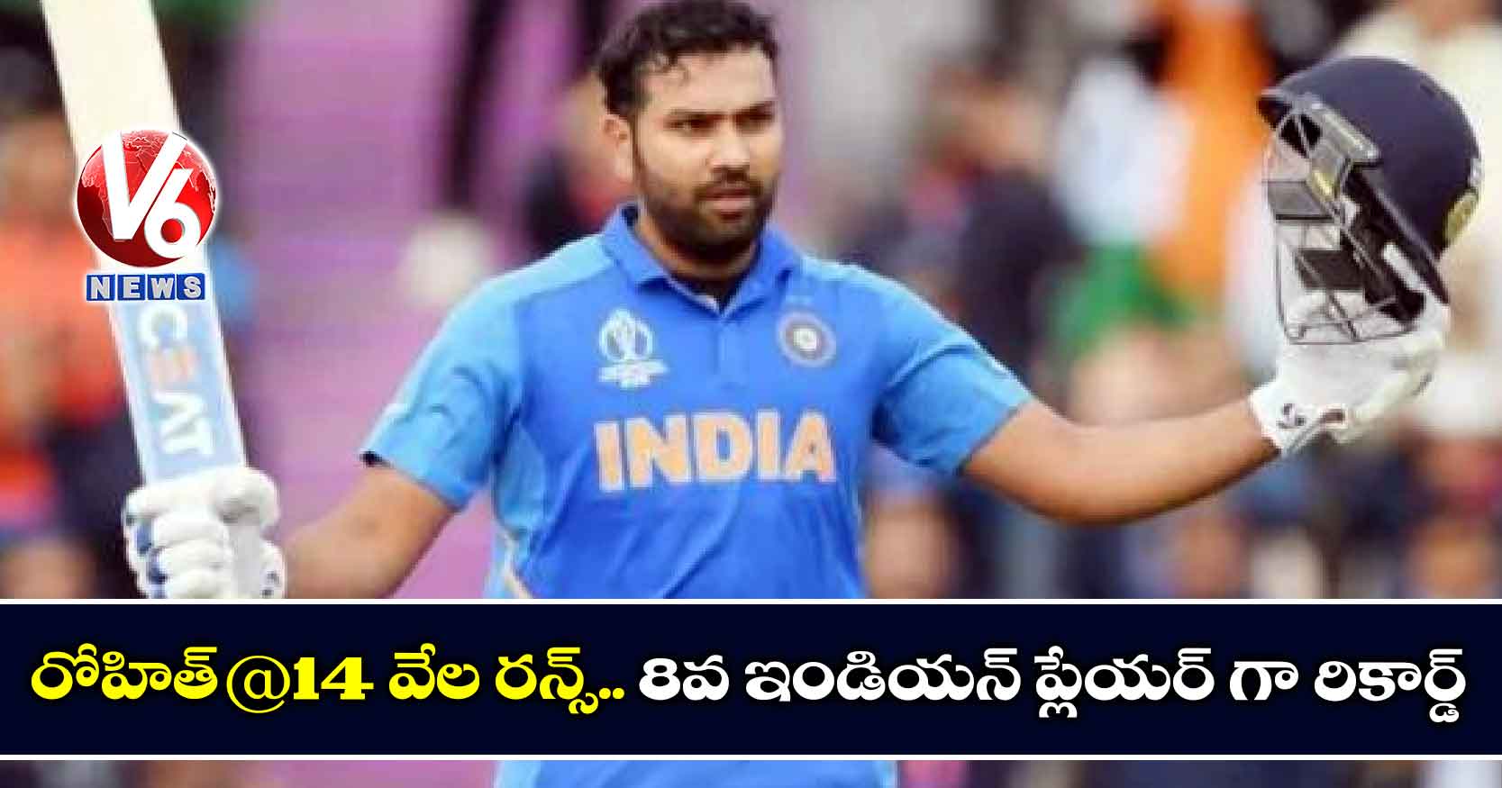 రోహిత్@14 వేల రన్స్.. 8వ ఇండియన్ ప్లేయర్ గా రికార్డ్