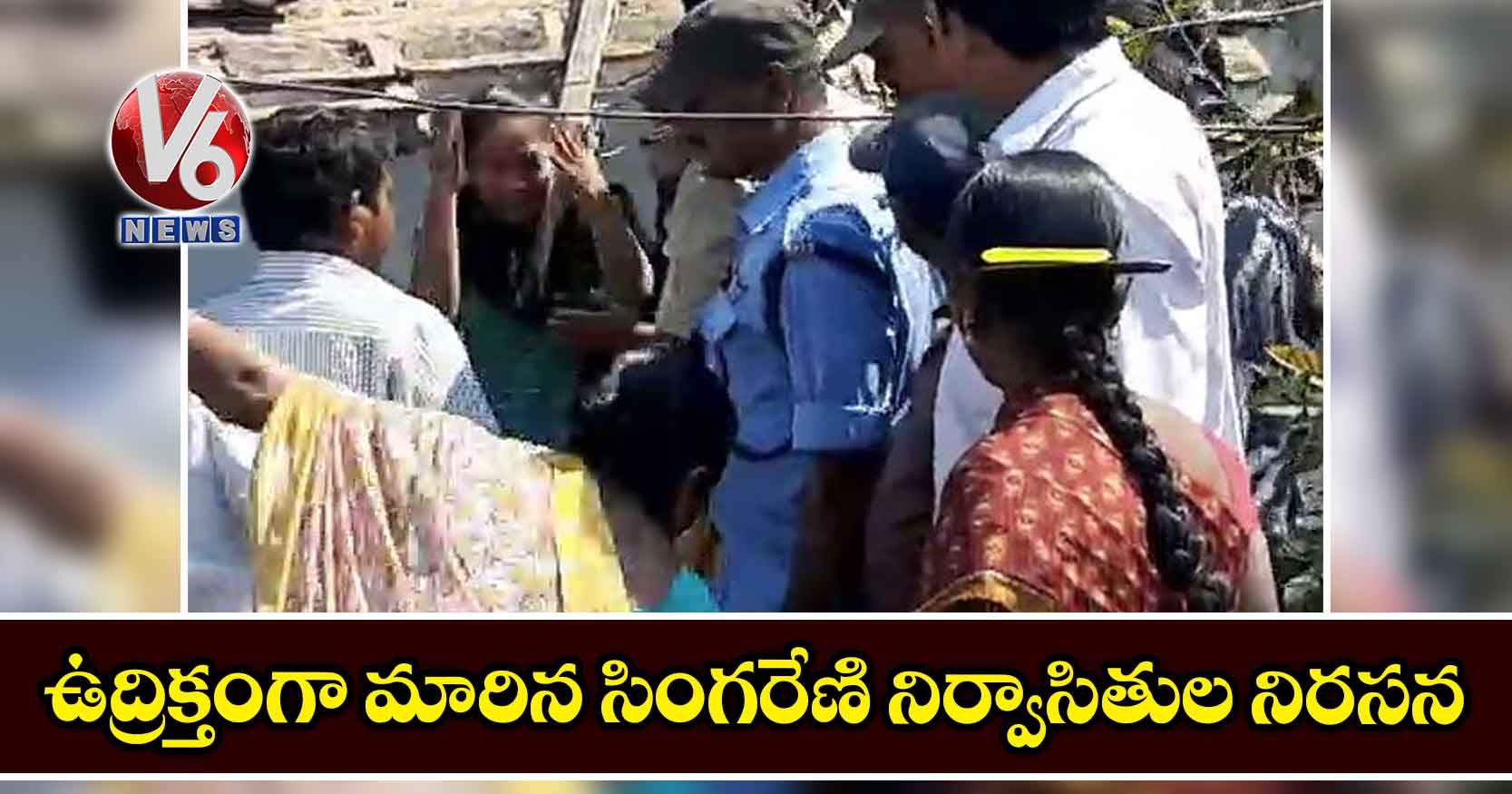 ఉద్రిక్తంగా మారిన సింగరేణి నిర్వాసితుల నిరసన