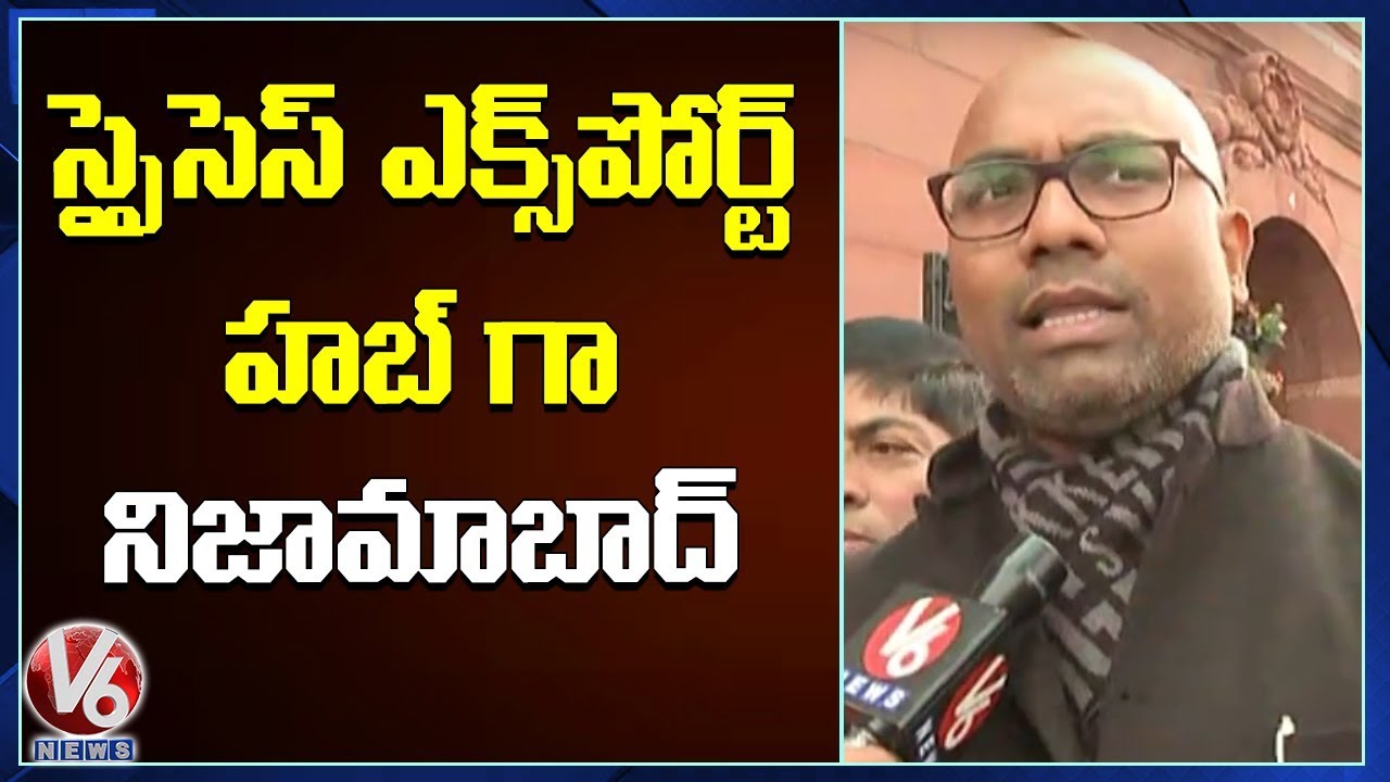 BJP MP Dharmapuri Arvind Face To Face On Nizamabad Turmeric Board