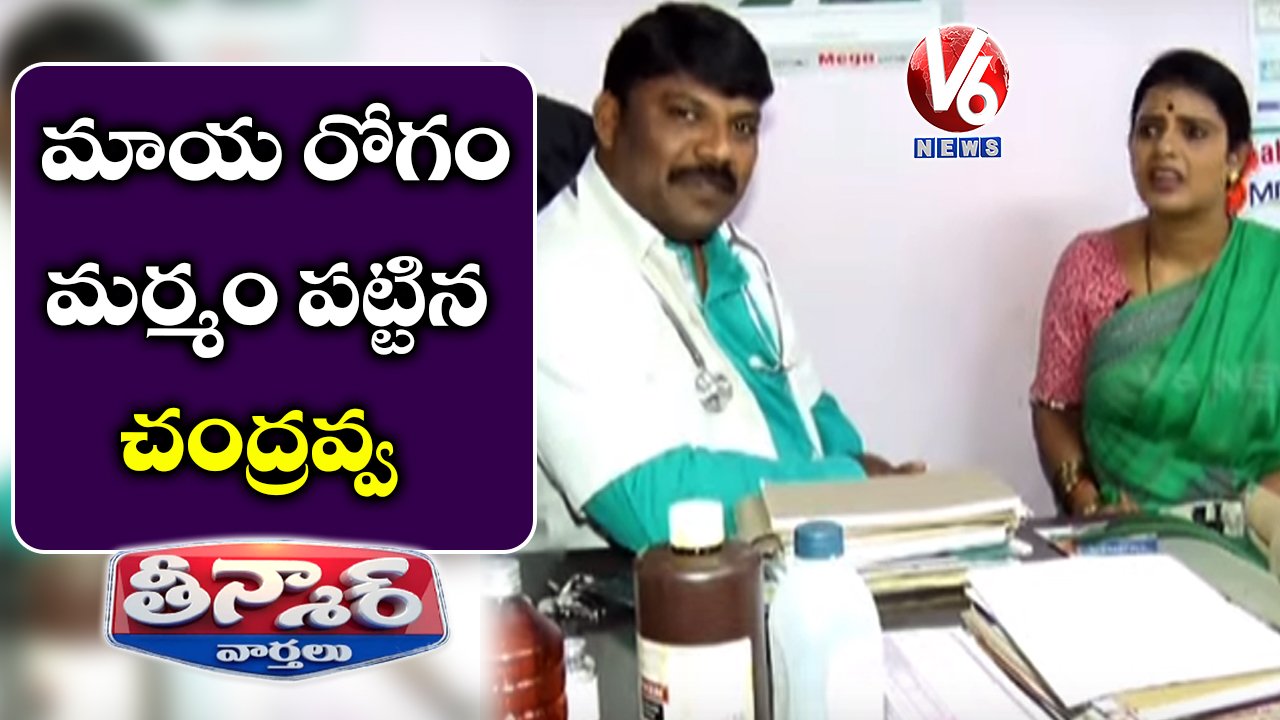 Teenmaar Chandravva Fear About Cell Phone Disease | Teenmaar News