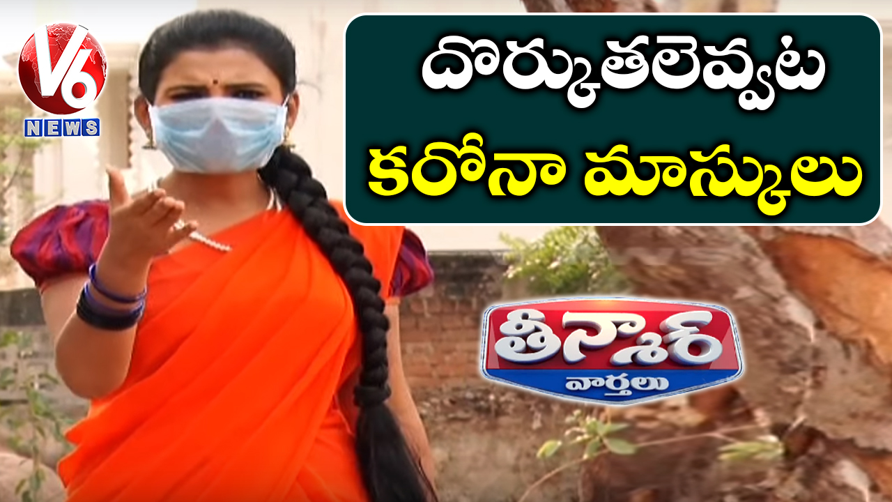 Teenmaar Padma Satire On Coronavirus Face Masks | Funny Conversation With Radha