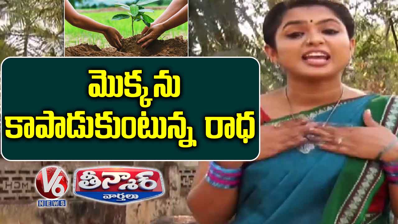 Teenmaar Radha Over Plants Adaptation Challenge | Teenmaar News