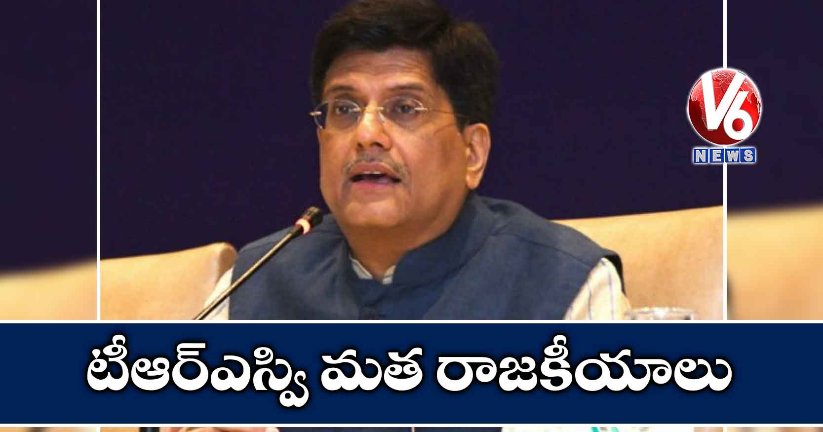 టీఆర్ఎస్వి మత రాజకీయాలు