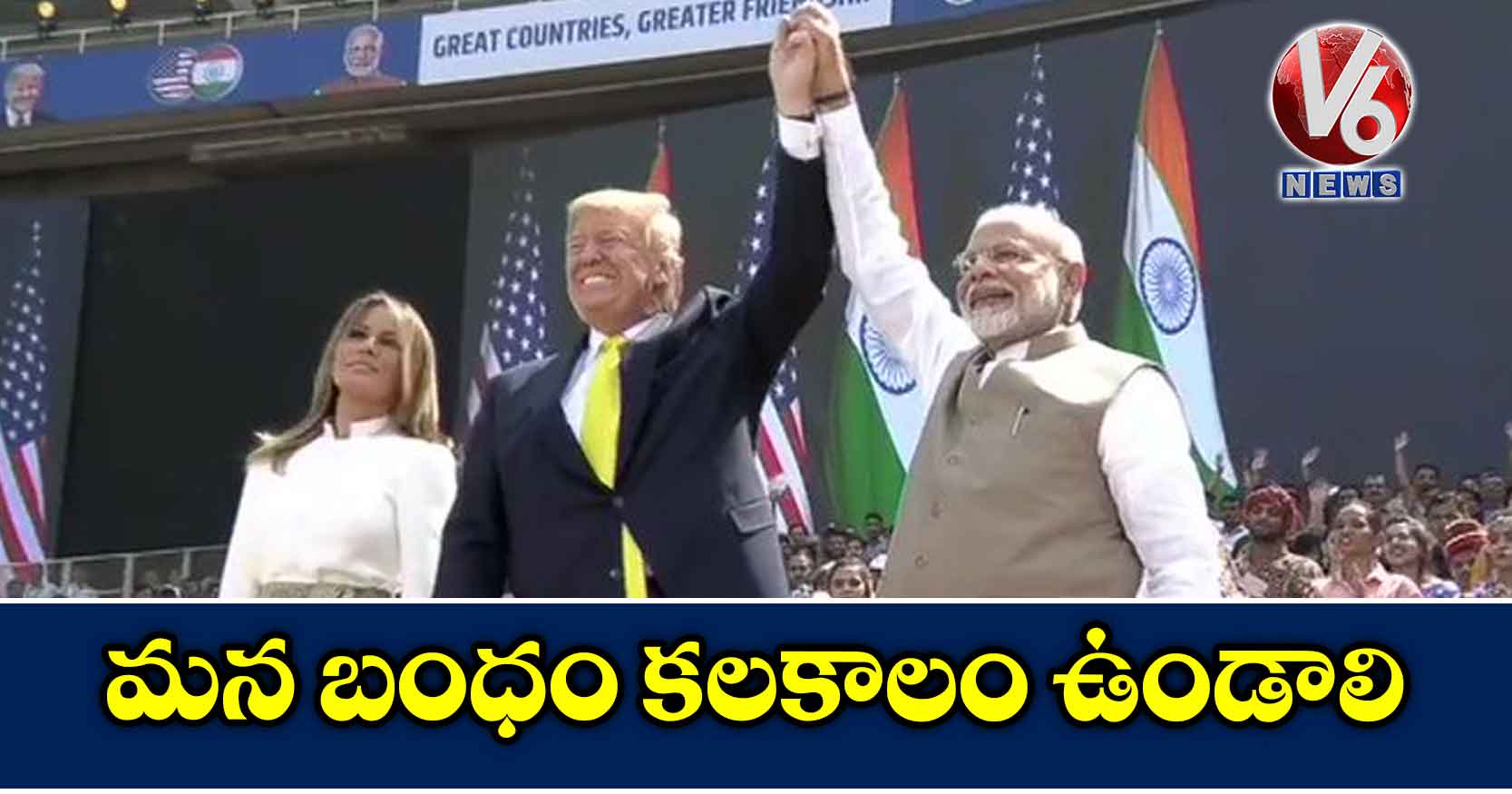 మన బంధం కలకాలం ఉండాలి: మోడీ