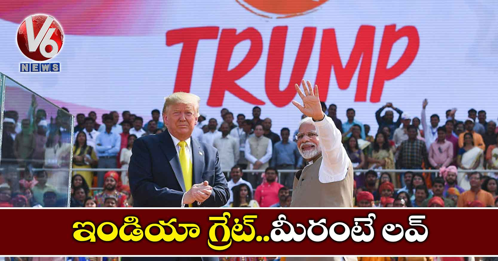 ఇండియా గ్రేట్..మీరంటే లవ్!