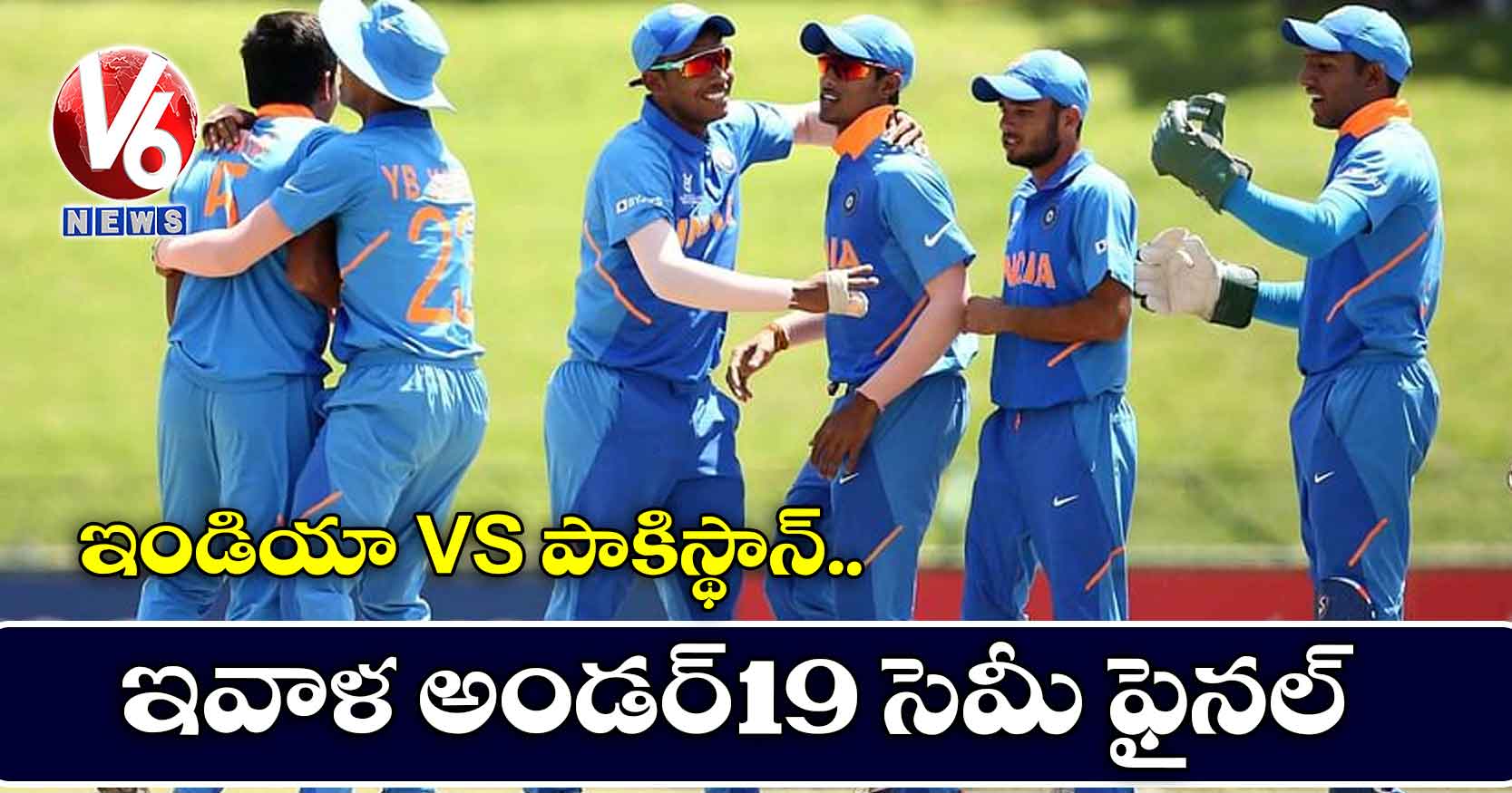 ఇండియా vs పాకిస్థాన్..ఇవాళ అండర్-19 సెమీ ఫైనల్
