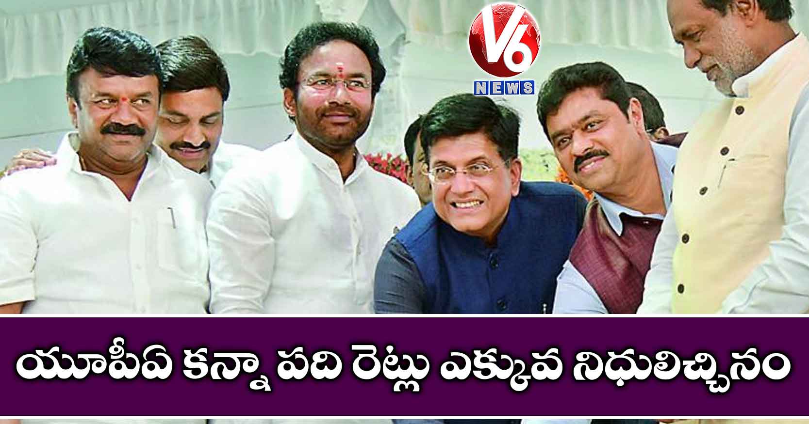 యూపీఏ కన్నా పది రెట్లు ఎక్కువ  నిధులిచ్చినం