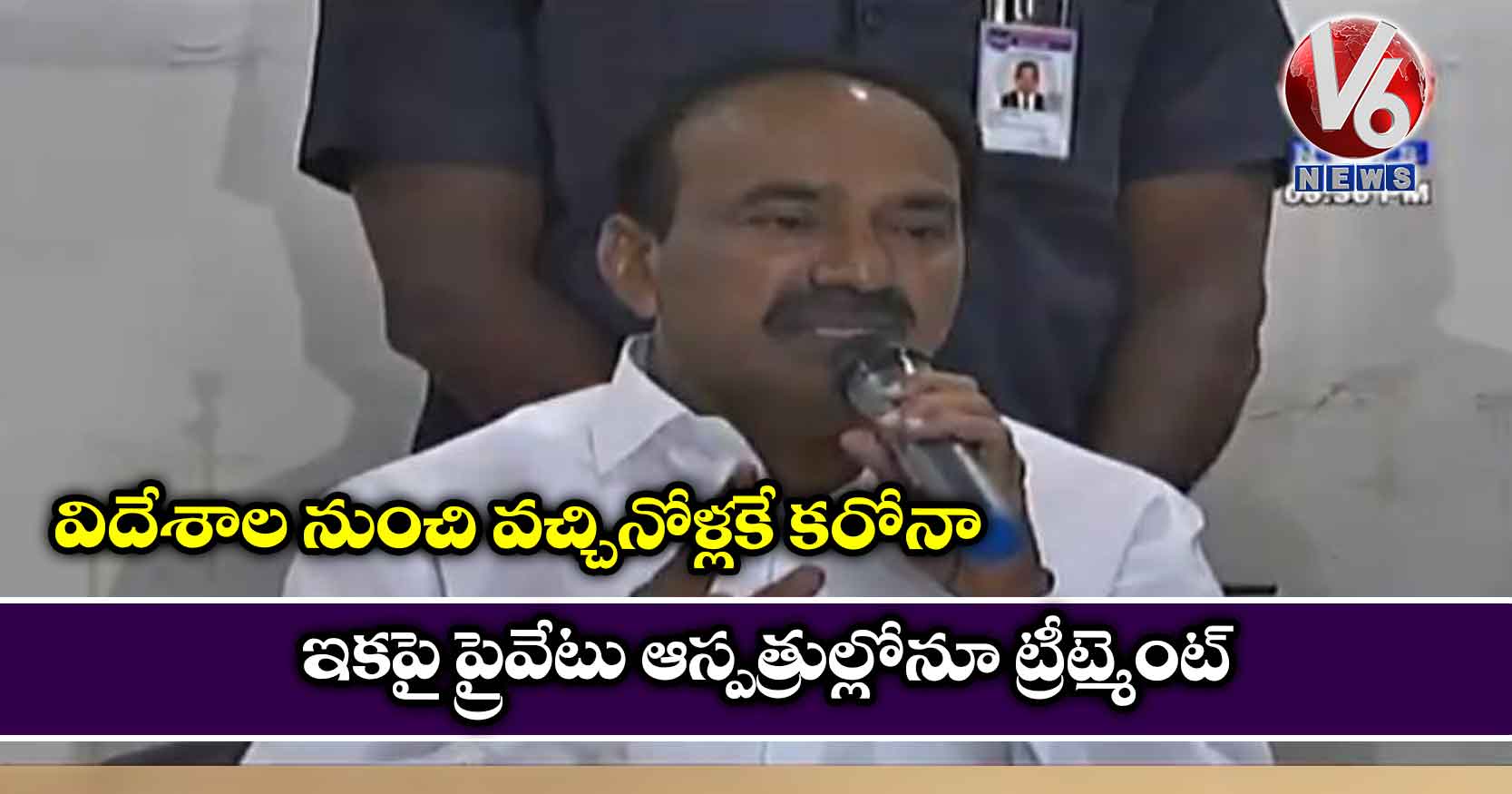 విదేశాల నుంచి వచ్చినోళ్లకే కరోనా: ఇకపై ప్రైవేటు ఆస్పత్రుల్లోనూ ట్రీట్మెంట్