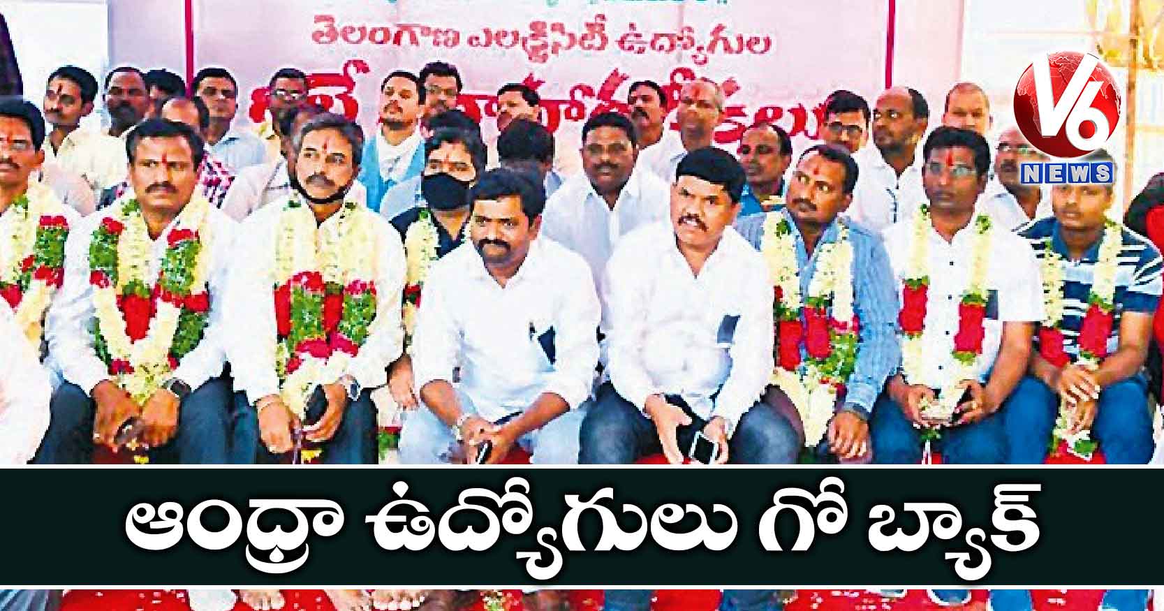 ఆంధ్రా ఉద్యోగులు గో బ్యాక్