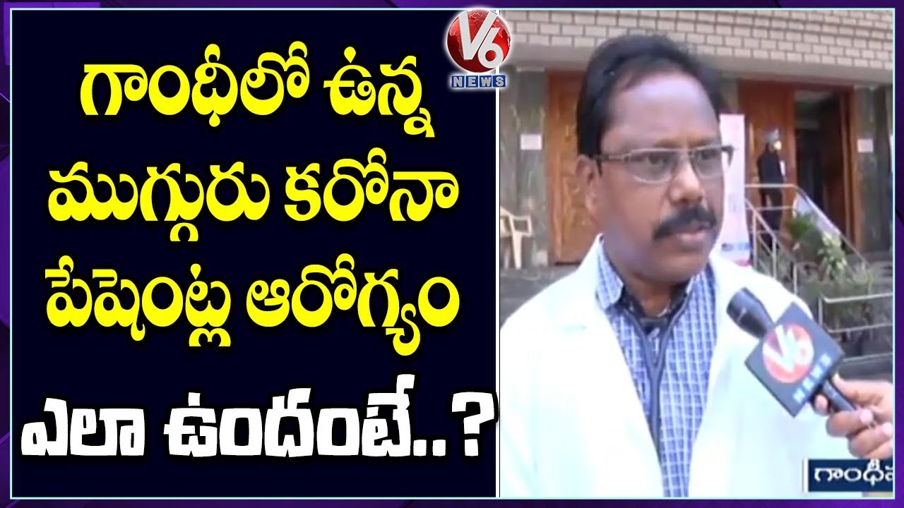 Face To Face With Gandhi Deputy Superintendent Rajarao over Coronavirus