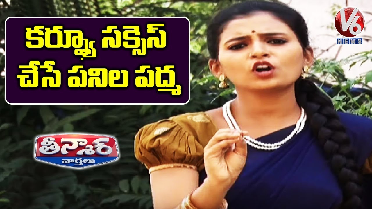 Teenmaar Padma About Janata Curfew | Teenmaar News