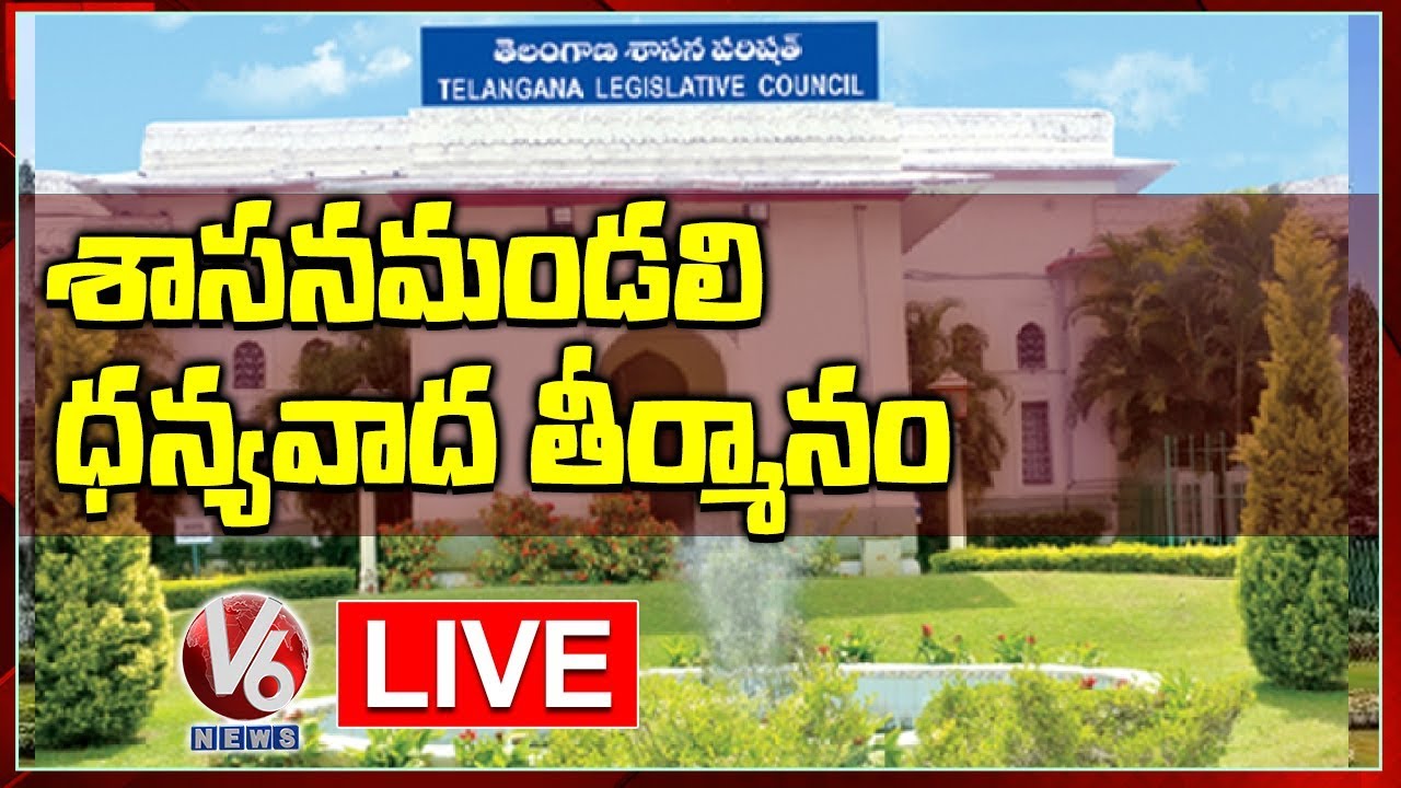 Telangana Legislative Council LIVE | CM KCR Speech