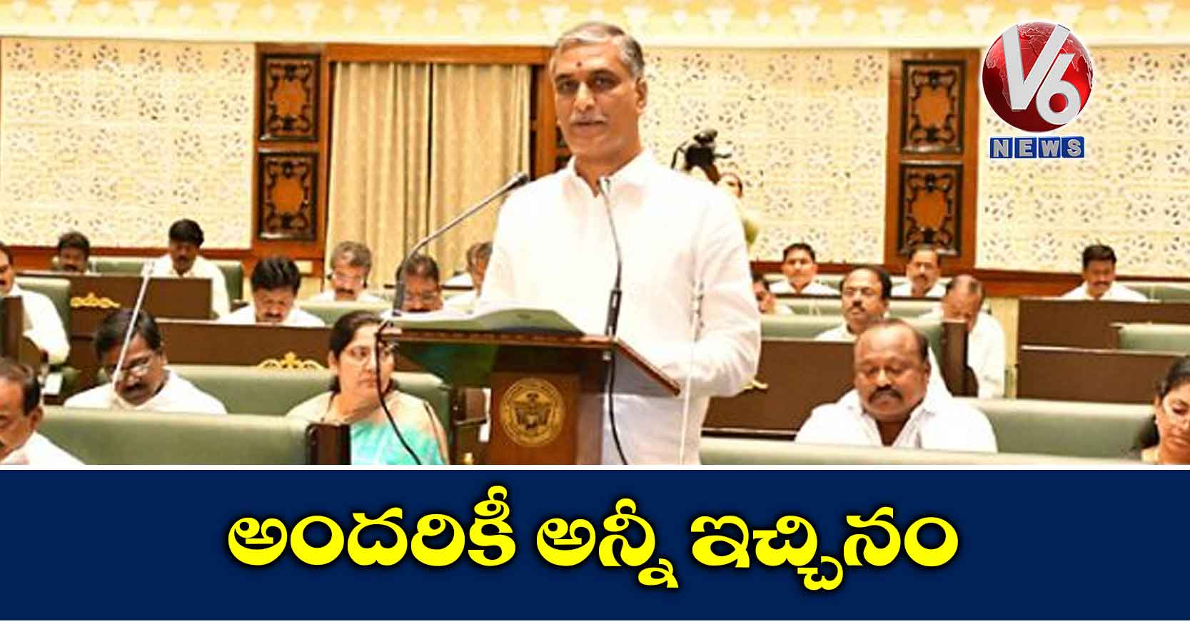 అందరికీ అన్నీ ఇచ్చినం: మంత్రి హరీశ్రావు
