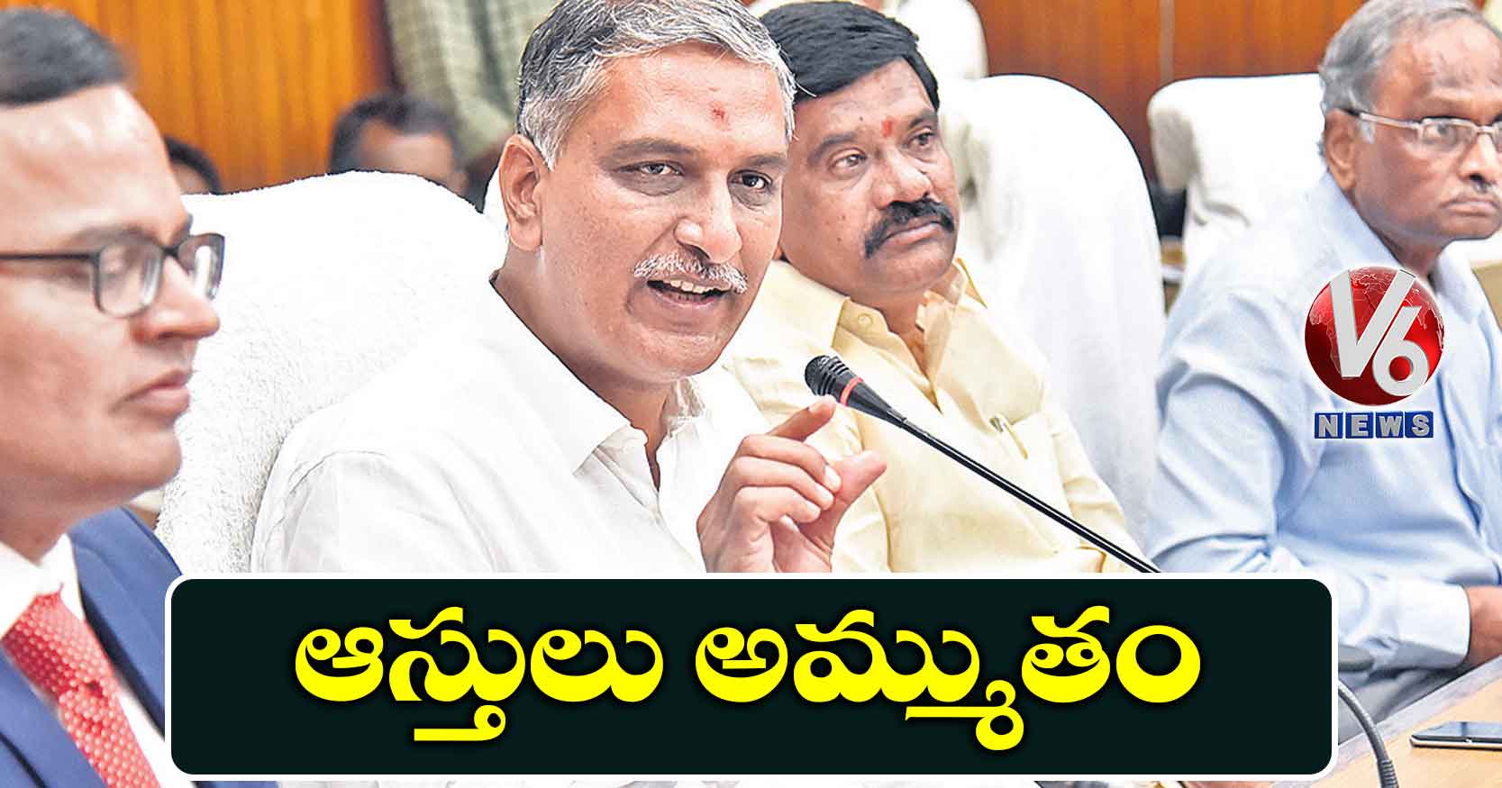 ఆస్తులు అమ్ముతం: ఆర్థిక మంత్రి హరీశ్ రావు
