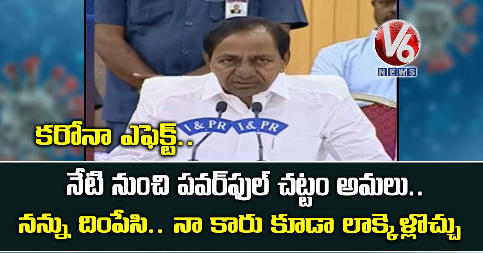 నేటి నుంచి రాష్ట్రంలో పవర్ఫుల్ చట్టం అమలు.. నన్ను దింపేసి.. నా కారు కూడా లాక్కెళ్లొచ్చు