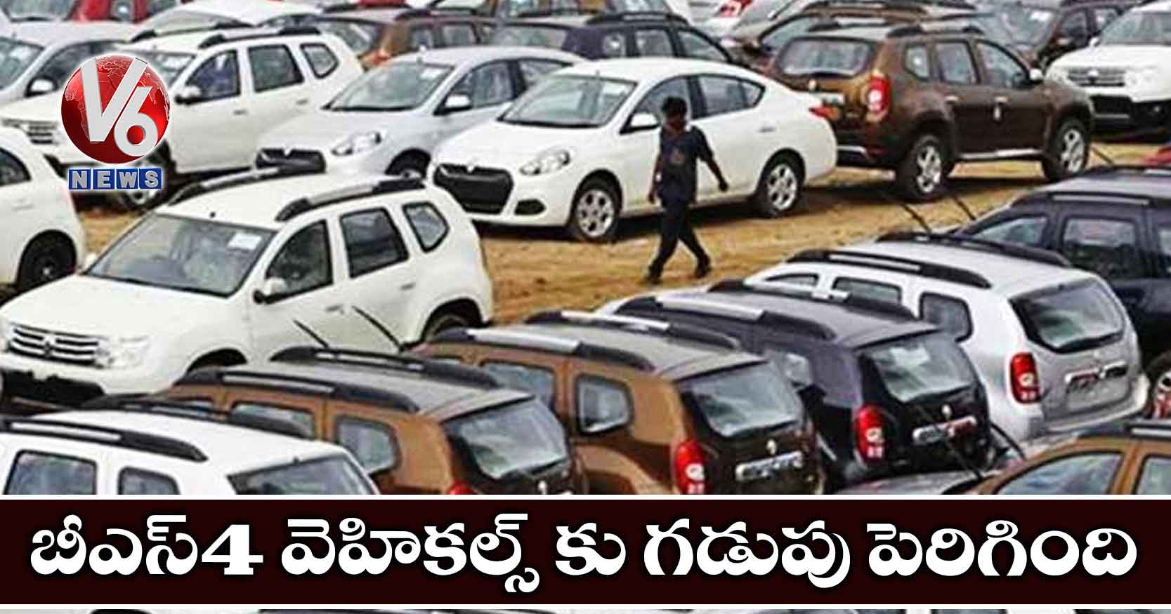 బీఎస్-4 వెహికల్స్ కు గడుపు పెరిగింది