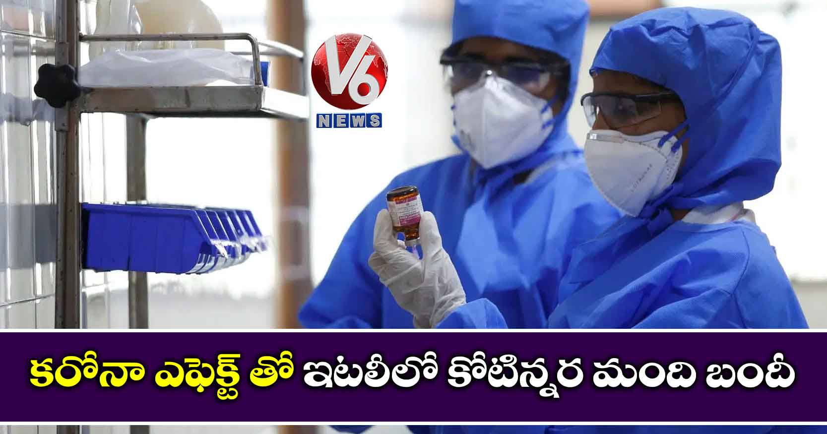 కరోనా ఎఫెక్ట్ తో ఇటలీలో కోటిన్నర మంది బందీ