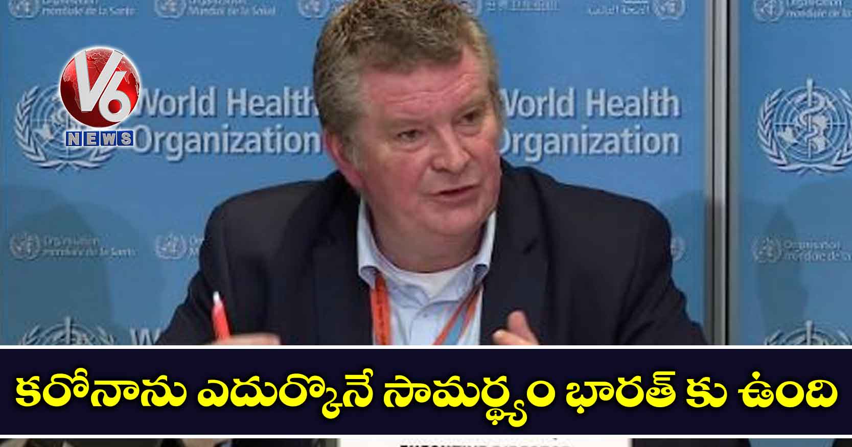 కరోనాను ఎదుర్కొనే సామర్థ్యం భారత్ కు ఉంది: WHO
