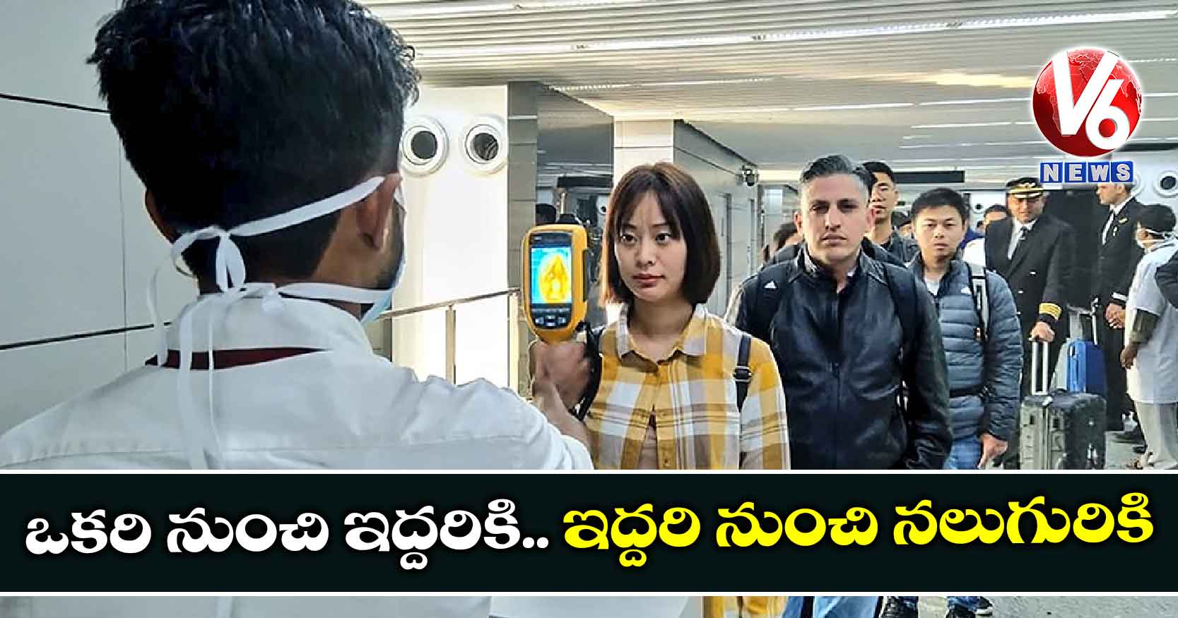 ఒకరి నుంచి ఇద్దరికి.. ఇద్దరి నుంచి నలుగురికి