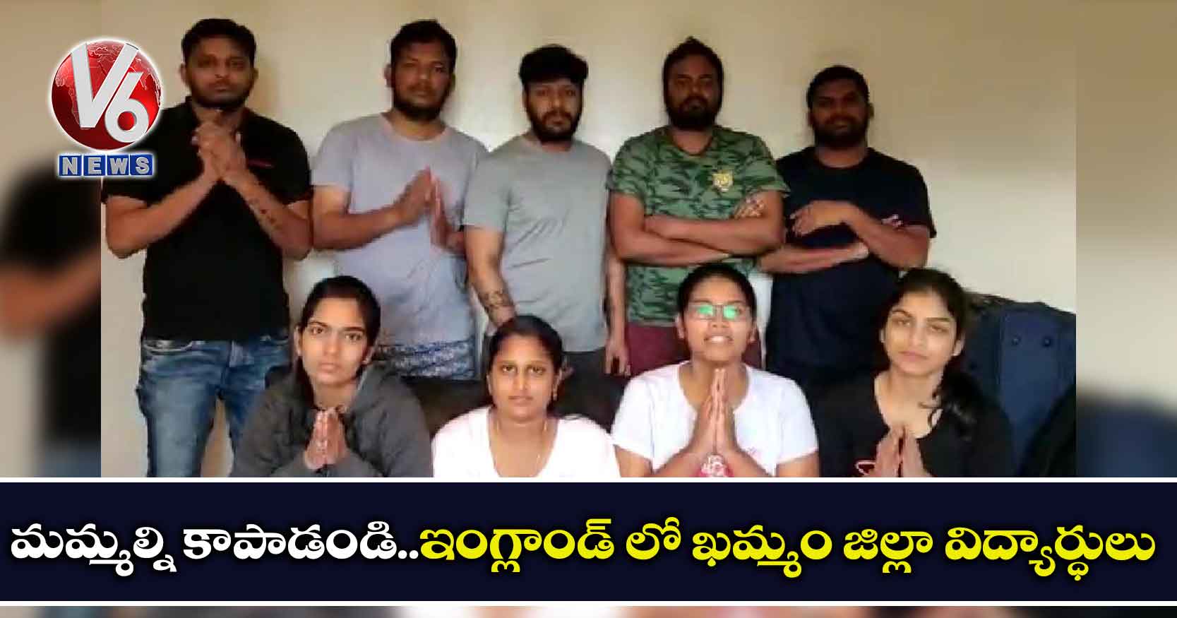 మమ్మల్ని కాపాడండి..ఇంగ్లాండ్ లో ఖమ్మం జిల్లా విద్యార్ధులు