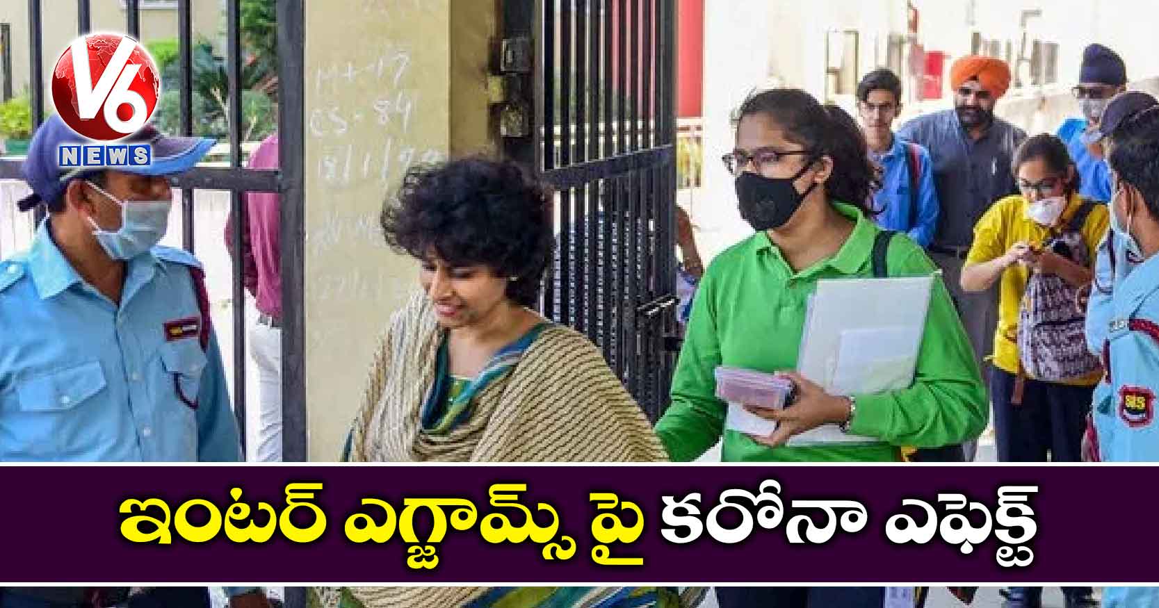 ఇంటర్ ఎగ్జామ్స్ పై కరోనా ఎఫెక్ట్