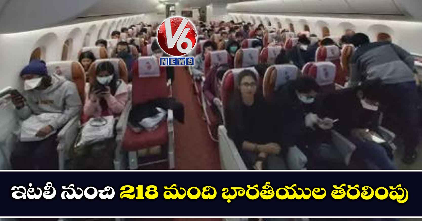 ఇటలీ నుంచి 218 మంది భారతీయుల తరలింపు