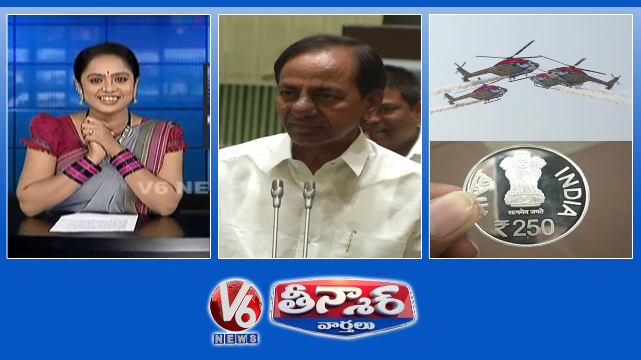 YSRCP 10th Formation Day | RBI Distributes 250 Rupees Coins In Rajyasabha | V6 Teenmaar News