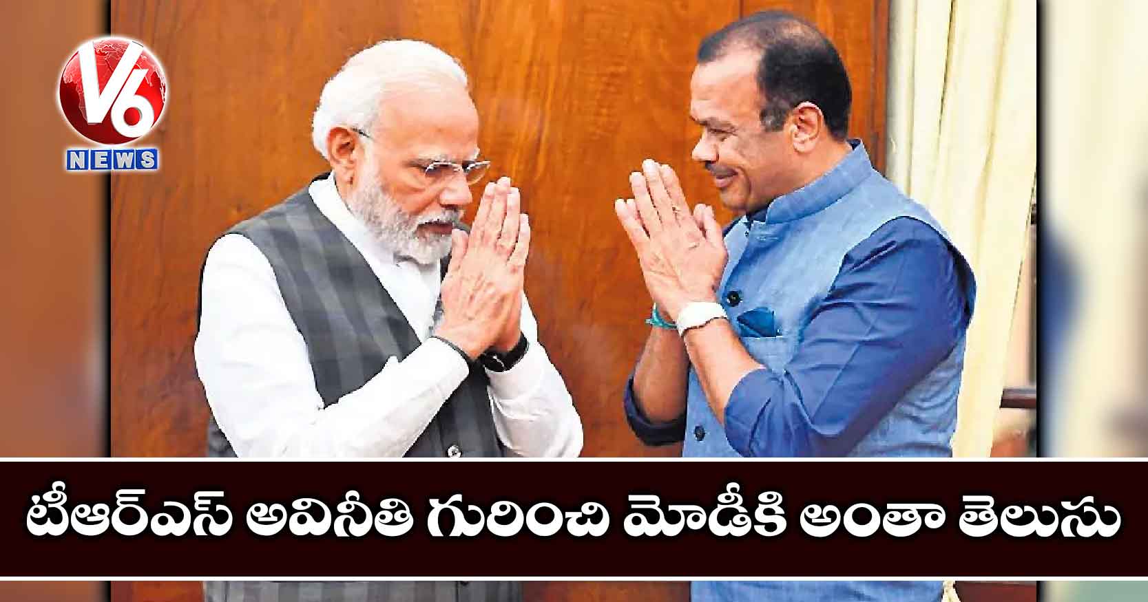 టీఆర్ఎస్ అవినీతి గురించి మోడీకి అంతా తెలుసు