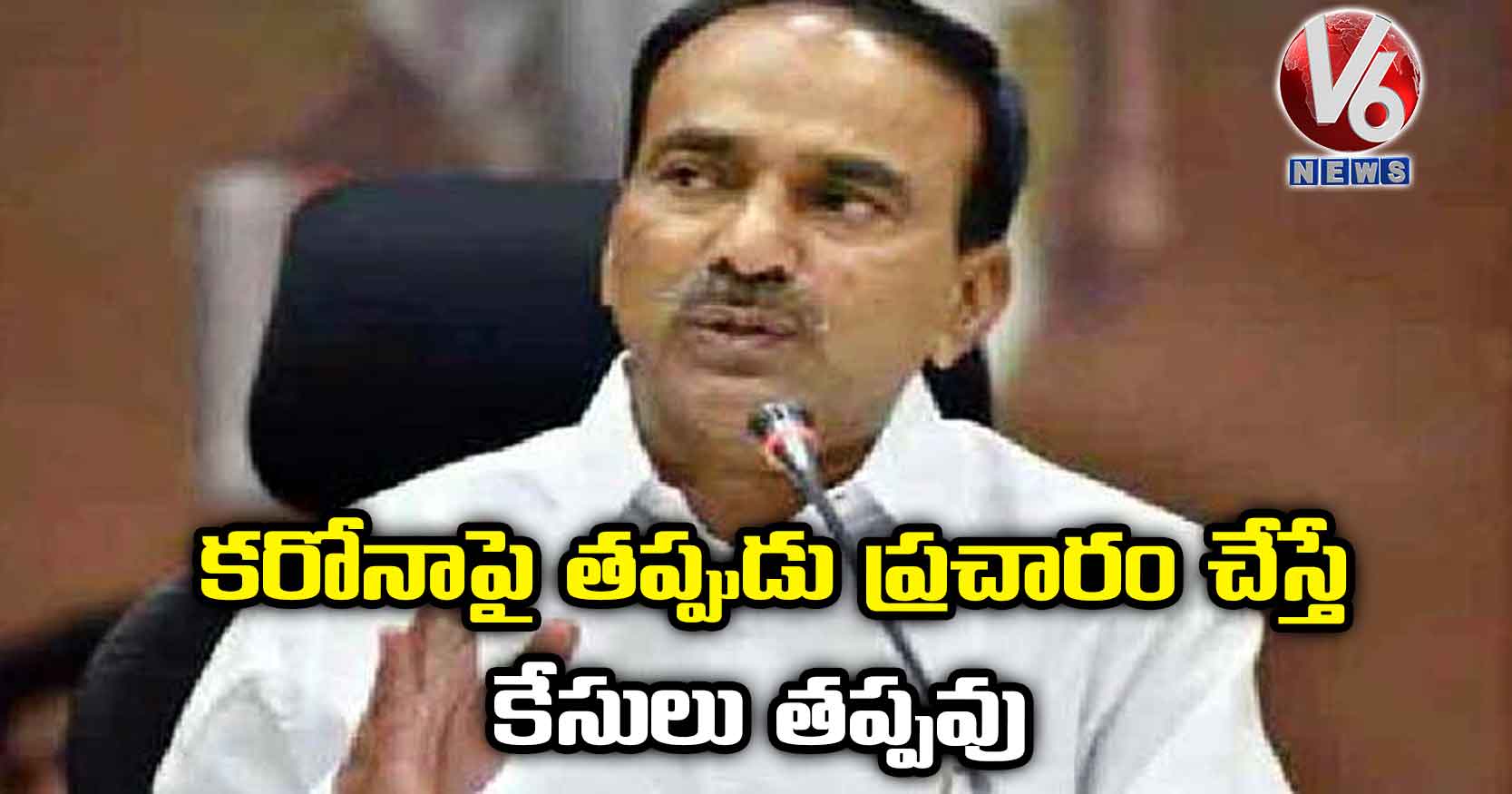 కరోనాపై తప్పుడు ప్రచారం చేస్తే కేసులు తప్పవు