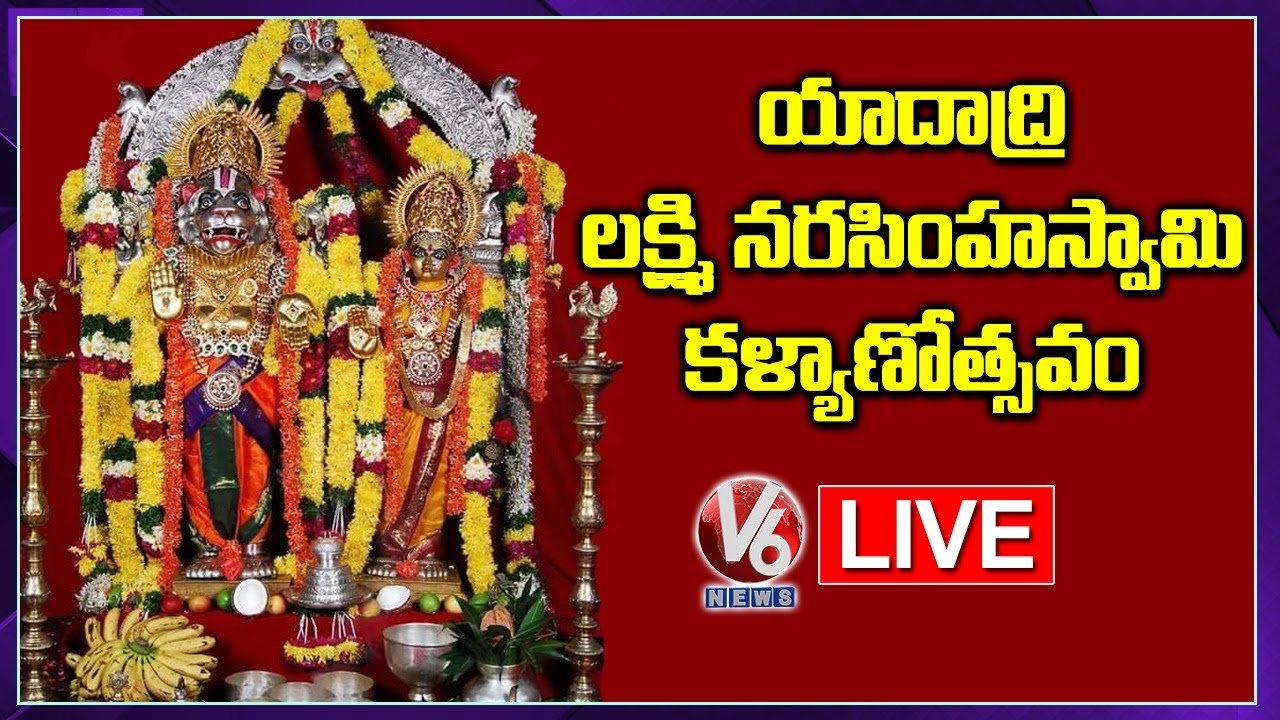 Laxmi Narasimha Swamy Kalyanotsavam LIVE